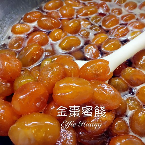 愛蜜莉廚房:金棗(桔)蜜餞 : meow一起做