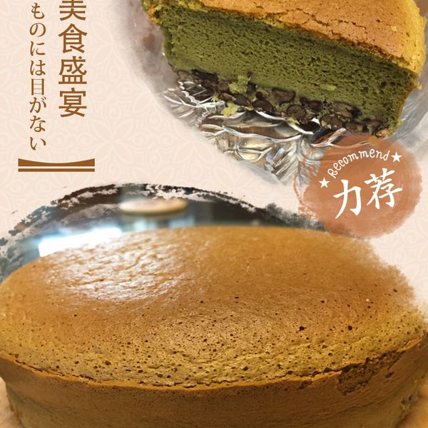 奶油抹茶紅豆棉花蛋糕 : 李慧玲一起做