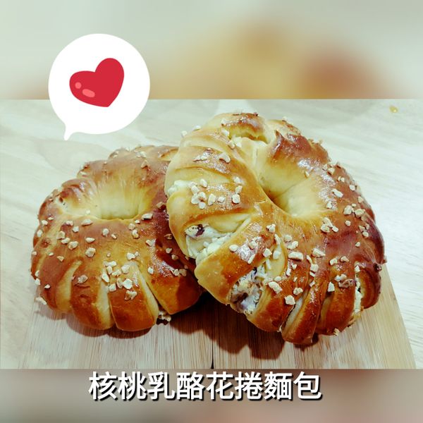 奶油乳酪核桃麵包 : QiuQin Lin一起做