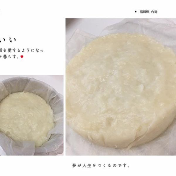 蘿蔔糕 : 張曉婷一起做