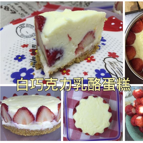 【白巧克力草莓乳酪蛋糕】免烤箱：Lin  一起做