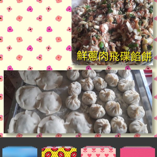 玉米豬肉飛碟餡餅:黃怡端 一起做