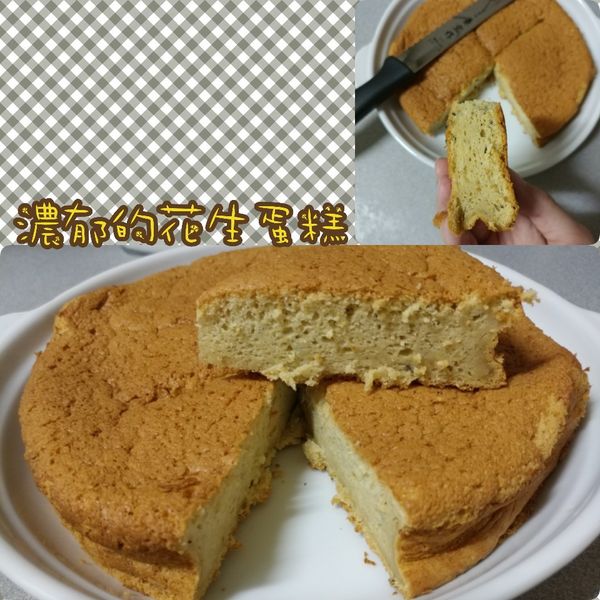 花生戚風蛋糕：Sara 一起做
