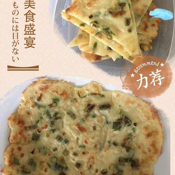 古早味蛋餅 : Apple  Shih一起做