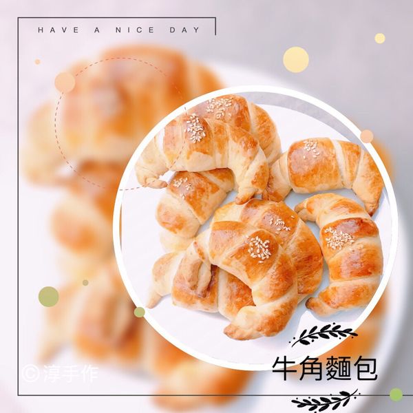 金牛角麵包 : amyhsu一起做