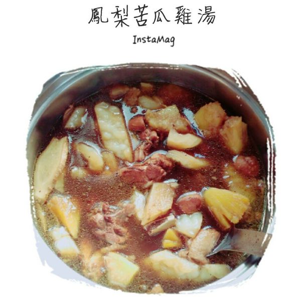 鳳梨苦瓜雞湯 @188懶人料理 : 🌹 小金鱼の开心厨房 🍳🍴一起做