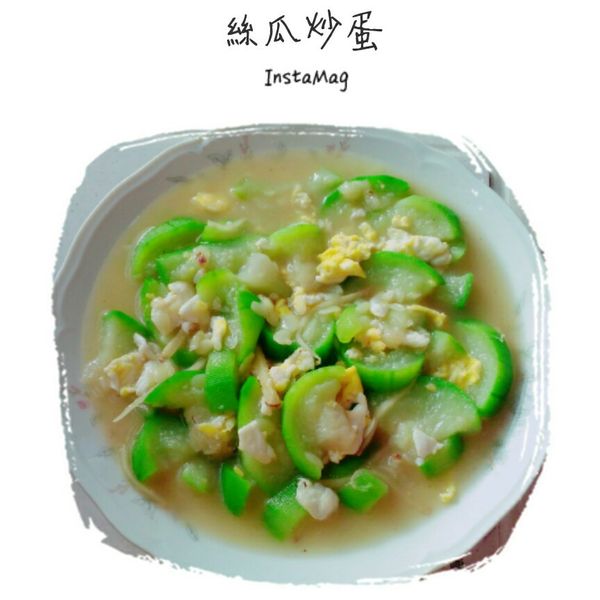 5分鐘快速上菜~絲瓜炒蛋 : 🌹 小金鱼の开心厨房 🍳🍴一起做