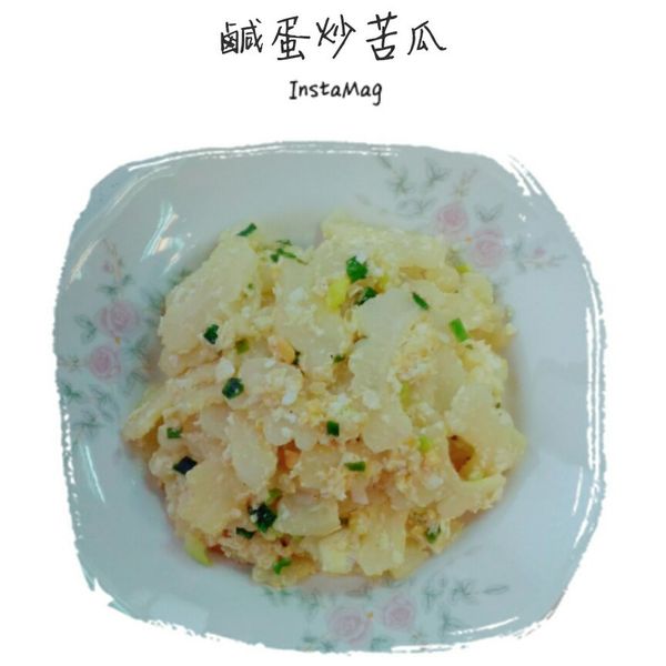 \\熱炒自己做-鹹蛋炒苦瓜// : 🌹 小金鱼の开心厨房 🍳🍴一起做