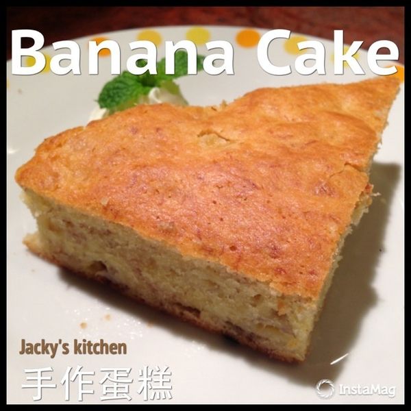 第一次就上手之鬆軟香甜香蕉蛋糕 : Jacky Yang一起做