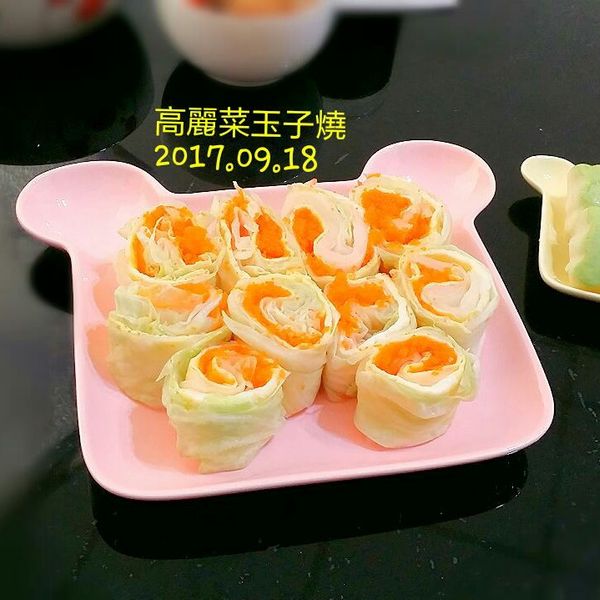 高麗菜玉子卷：伊的親子早餐日記 一起做