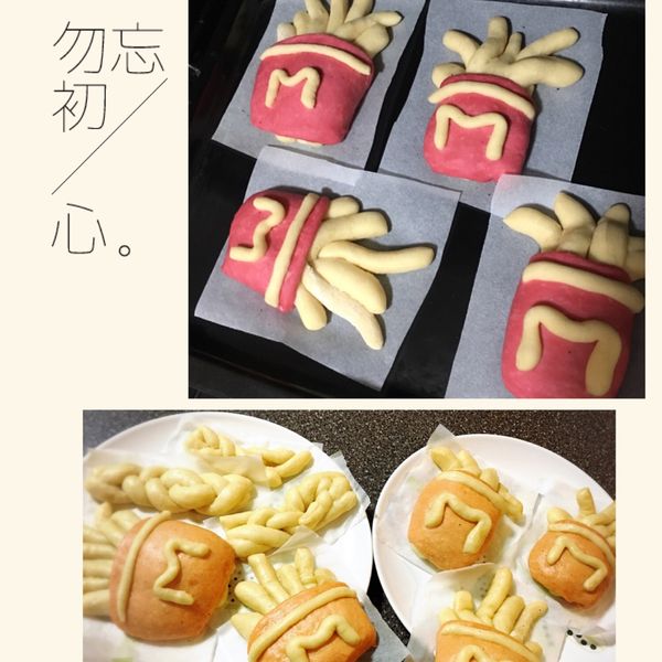 薯條饅頭 : Aya Lin一起做