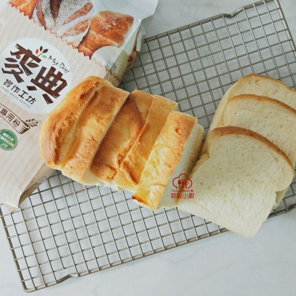 鮮奶小吐司【麥典實作工坊麵包專用粉】 : 菲妮小廚一起做