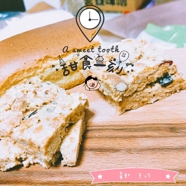 蔓莓纖果雪Q餅 : 黃軒一起做