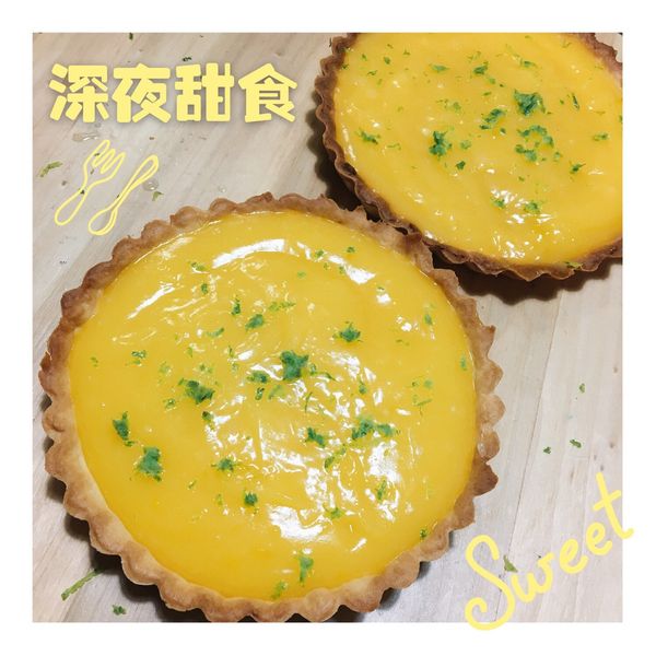 法式檸檬塔：Kila Hsieh 一起做