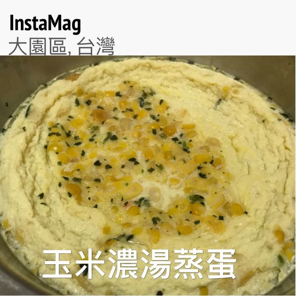 【康寶_就是醬美味】金黃海帶芽蒸蛋:Yun-Ru Liu 一起做