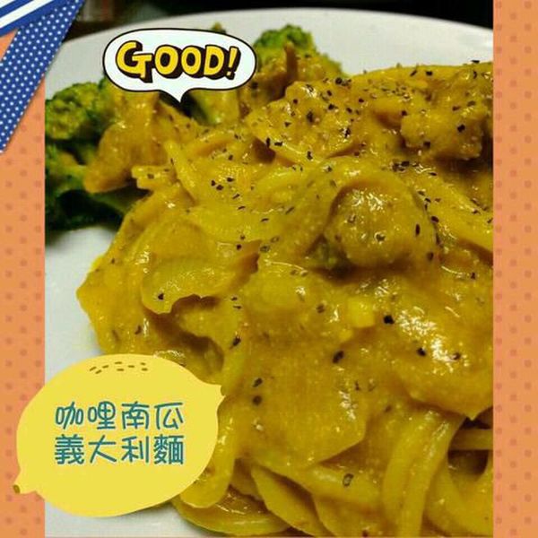 咖哩雞佐馬鈴薯義大利麵：Phoebe Ho 一起做