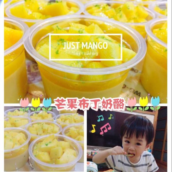🍮芒果布丁🍮 零失敗輕鬆做：余小豬 一起做
