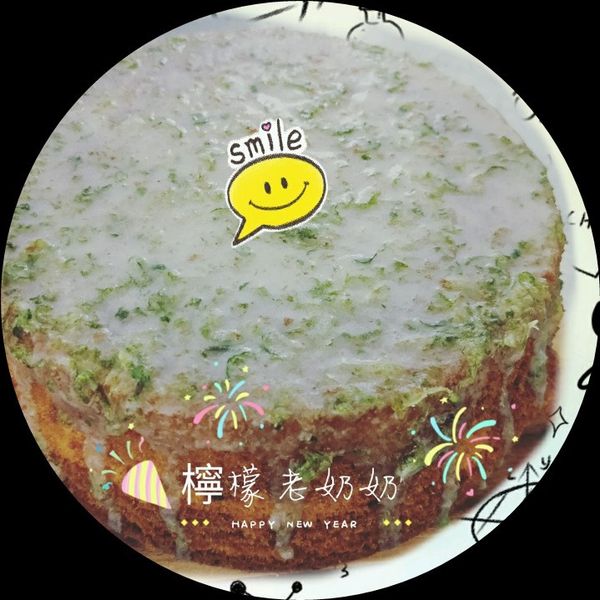 🍋老奶奶檸檬蛋糕🍋（6吋、全蛋打發） : 黃軒一起做