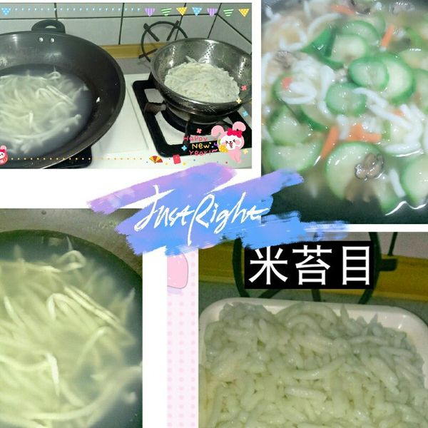 手工米苔目 : 柯詠馨一起做