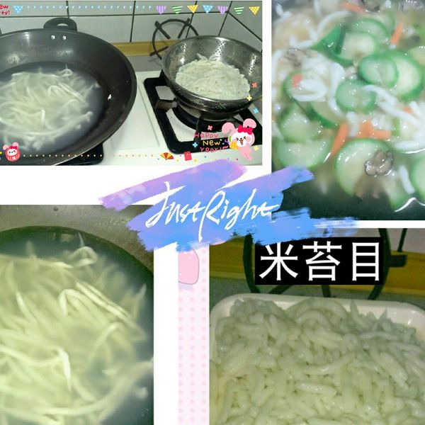 手工自製米苔目 : 柯詠馨一起做