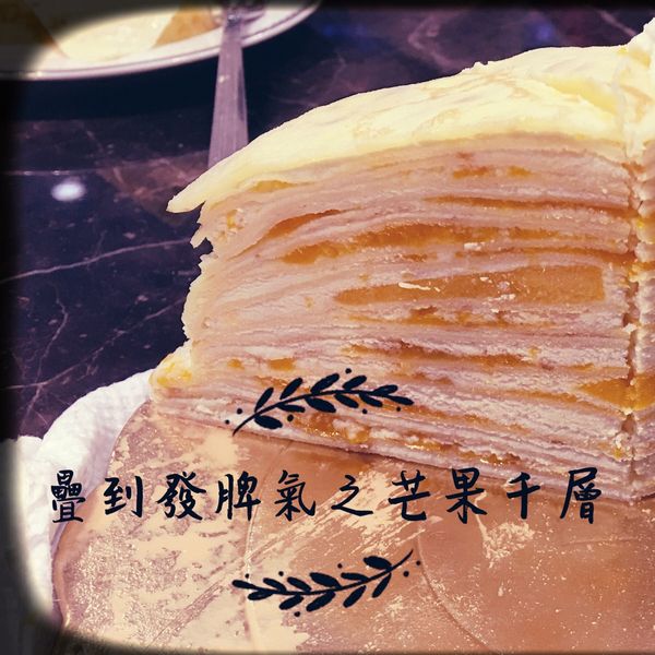 芒果千層蛋糕：HsiHsiLemon 一起做