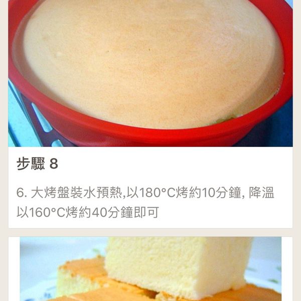 日式棉花蛋糕~入口即化 : 許筱蓁一起做
