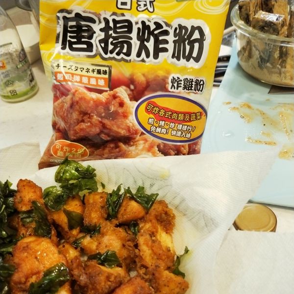 炸物拼盤 : 洛洛一起做