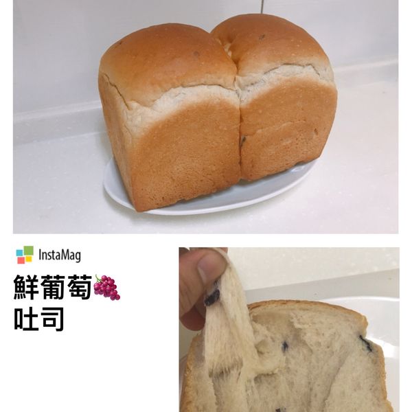 ♡鮮葡萄吐司♡_松下烘焙賽：詹媖棋 一起做