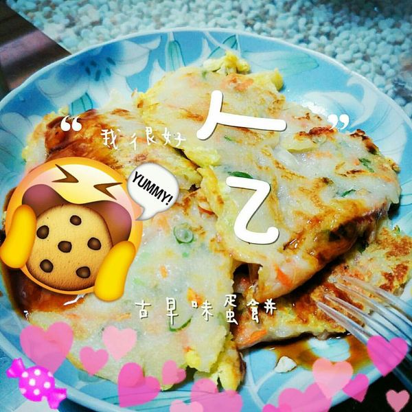 零失敗[古早味蛋餅] : Mier一起做