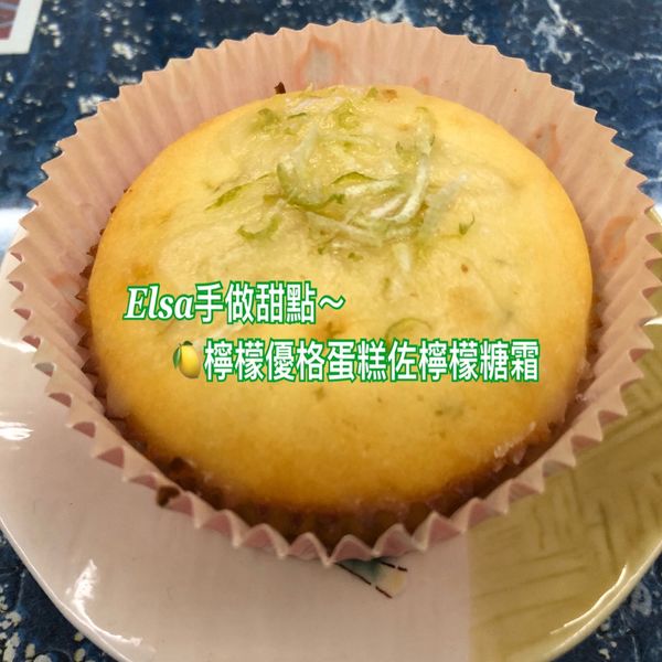 檸檬優格蛋糕（佐檸檬糖霜） : 劉曉方一起做