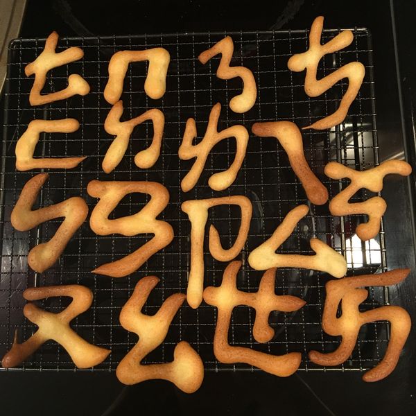 「寶寶食譜」手指餅乾（無油孔雀餅乾） : 羽蔓的米國廚房一起做