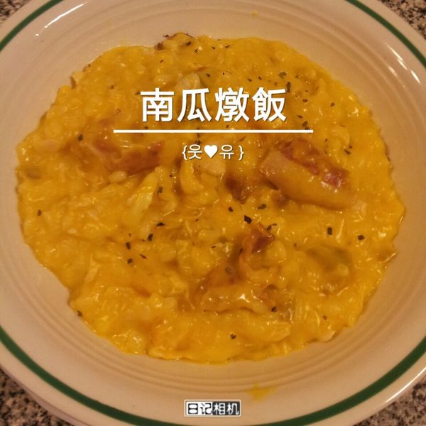 【南瓜燉飯】 : Juno Hui一起做