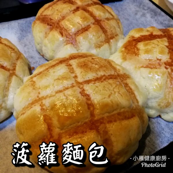 菠蘿麵包【麥典實作工坊麵包專用粉】 : 雁一起做