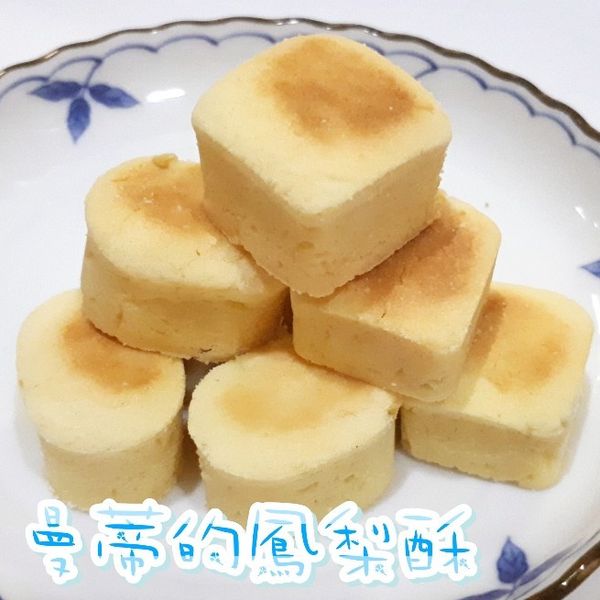 鳳梨酥（含鳳梨醬作法） : 曼蒂一起做