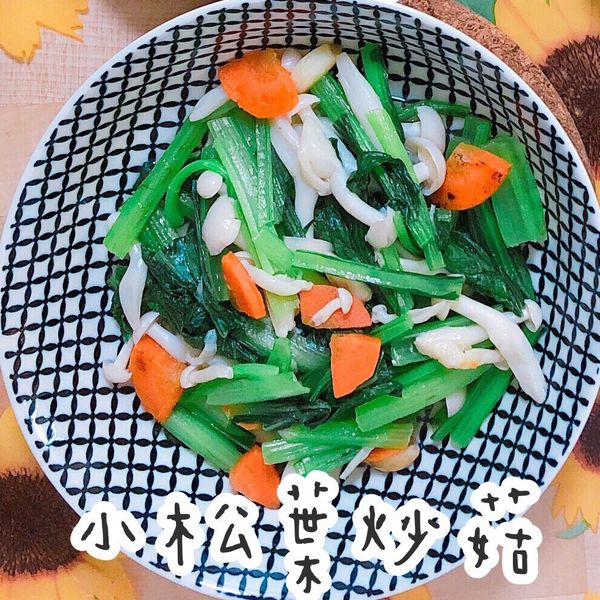 雪白菇炒油菜 「仿小松菜」:楊太的廚房實驗室👩🏻🍳 一起做