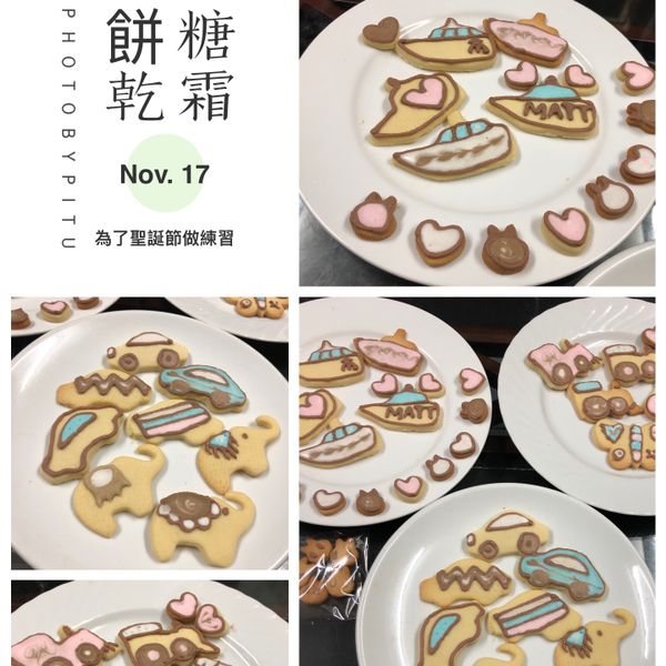 聖誕節慶糖霜餅乾 (保證成功版) : 花羽一起做