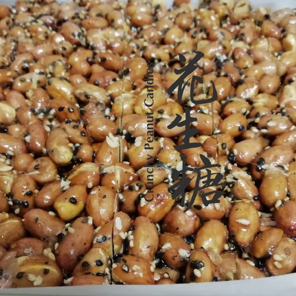 花生糖 : 藍靜婷一起做