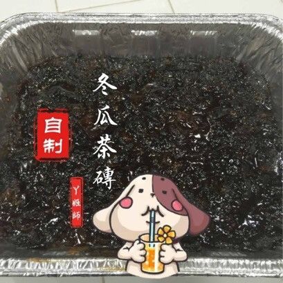 冬瓜茶磚：丫姬師的美好人生 一起做