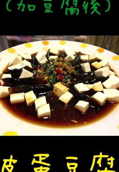 涼拌皮蛋：Sasa Lee 一起做