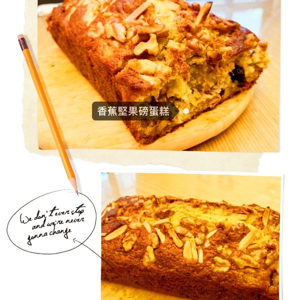 香蕉核桃磅蛋糕（清冰箱點心） : S90320029一起做