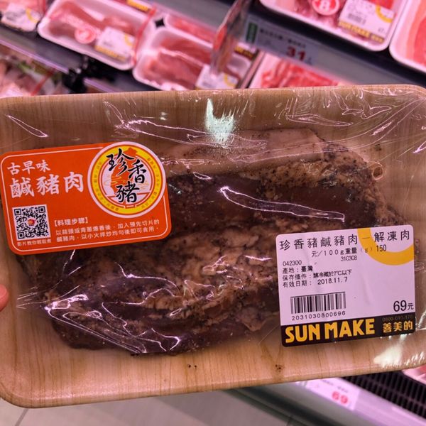 青蒜鹹豬肉義大利麵 : 安妍一起做