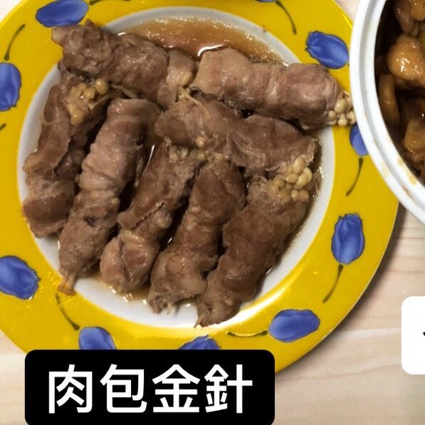 照燒金針菇肉捲:思宇 一起做