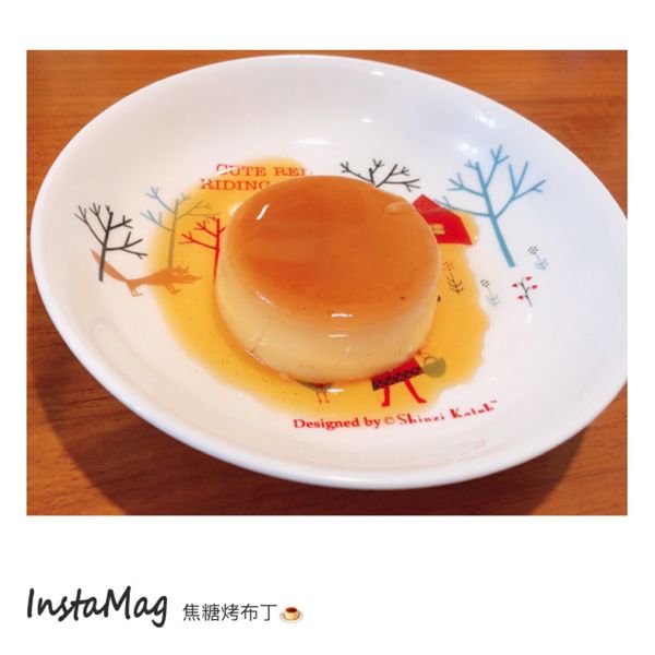 焦糖烤布丁🍮 : Momo Wu一起做