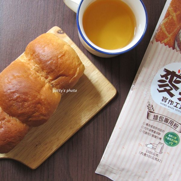 鮮奶小吐司【麥典實作工坊麵包專用粉】：patty 一起做