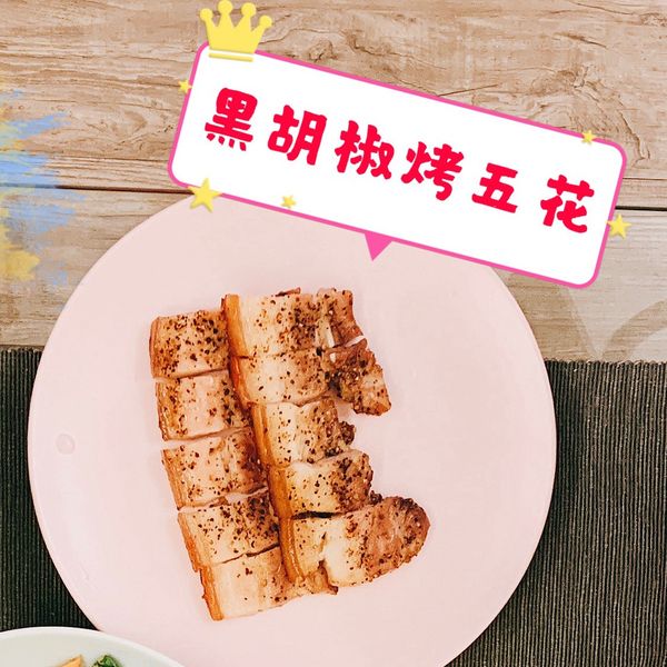 鹽烤五花肉（烤箱料理） : 實習人妻一起做