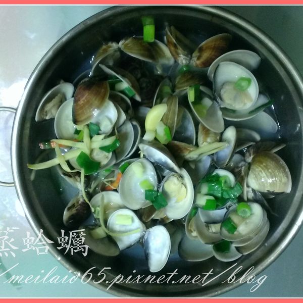 酒蒸蛤蠣：煩躁散仙媽 一起做