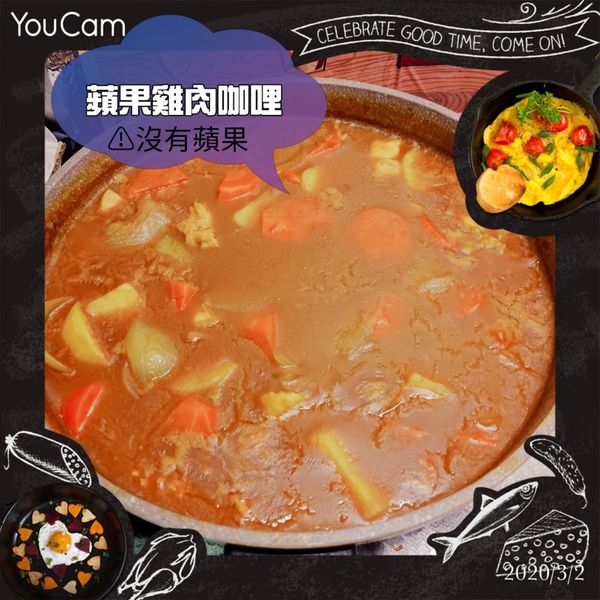 蘋果雞肉咖哩(飯) : Linda Chiu一起做