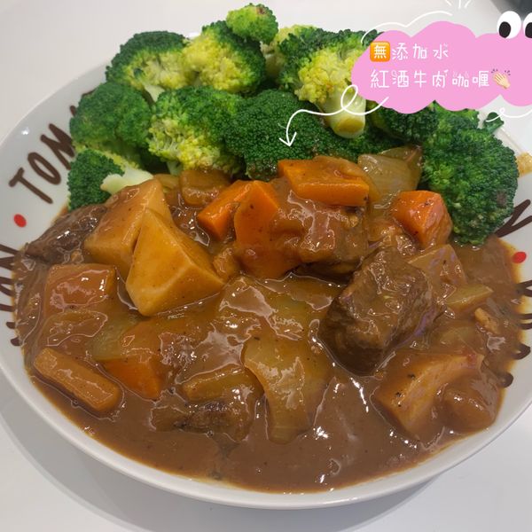 無加水超濃郁牛肉咖喱飯 : 愛自由一起做