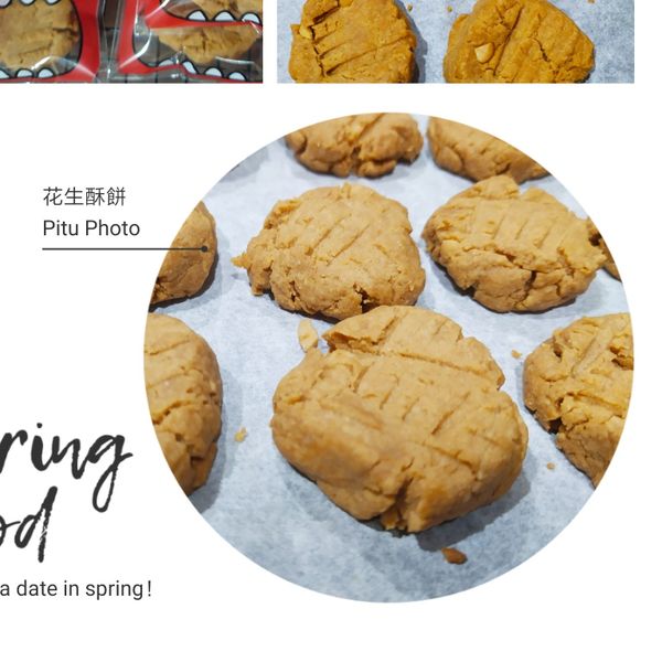 花生奶油曲奇餅乾 : Carol Huang一起做