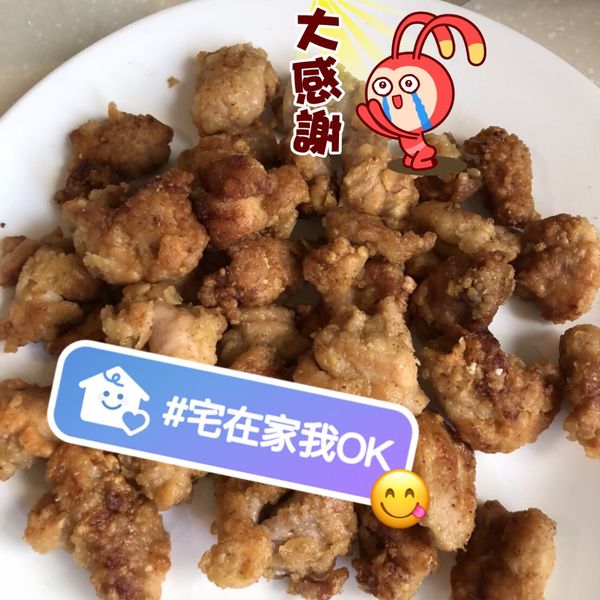 台式鹽酥雞（少油版：Joyce Fu 一起做